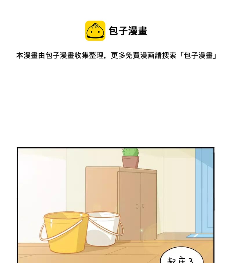 捡到一个小僵尸图片 壁纸漫画,番外 植树节1图