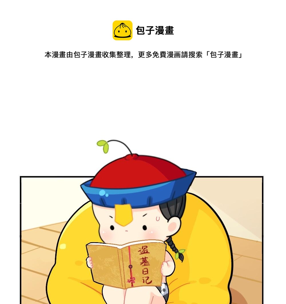 捡到了一个小僵尸漫画,小姜丝被剧透之后的反击1图