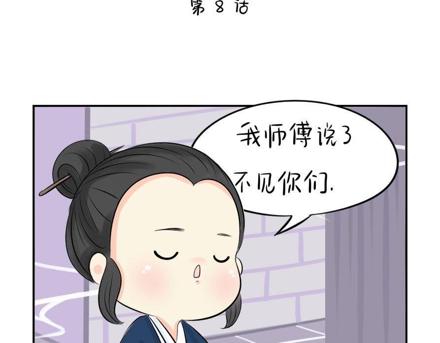 僵尸第二季第1到23集合集漫画,第8话 我是好僵尸2图