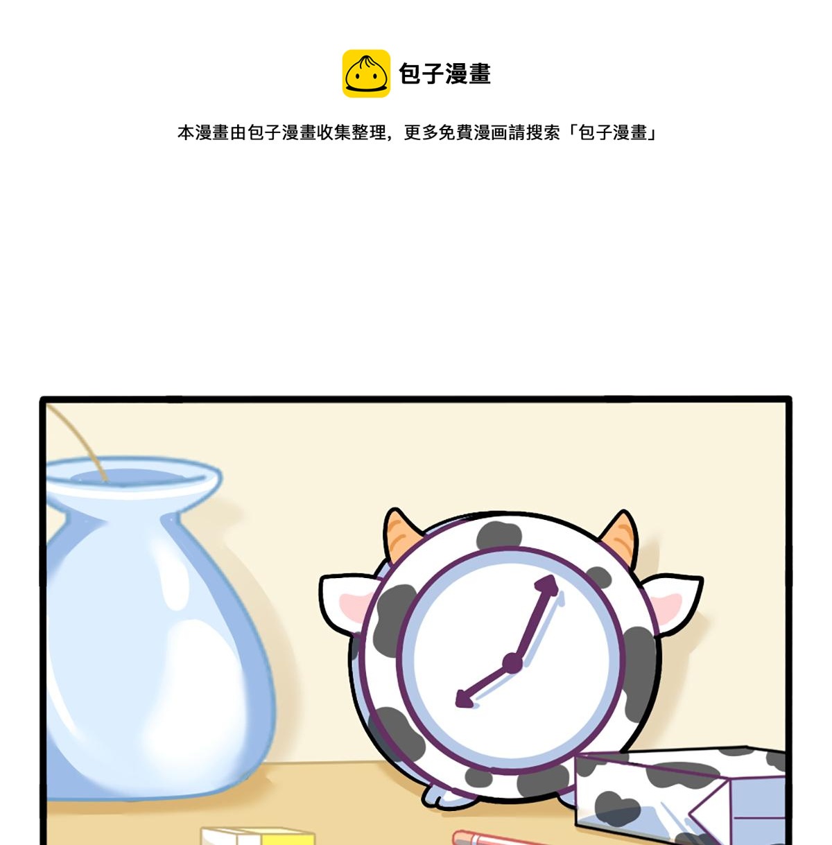 搞笑僵尸第2季漫画,番外：嗡嗡嗡！1图