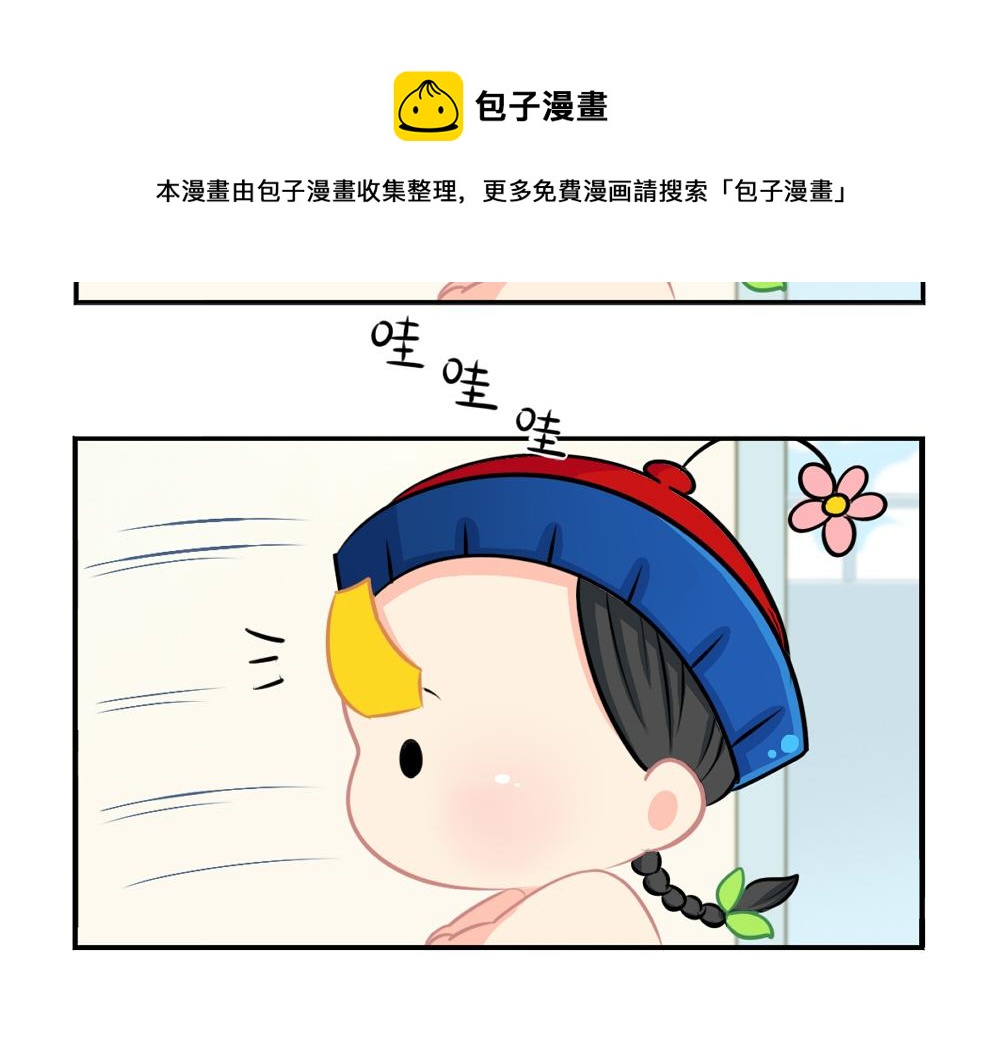 诶捡到一个小僵尸第二季漫画,番外 重要的事情说三遍1图