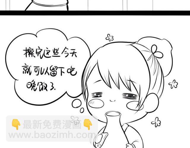 捡到一只僵尸第一季漫画,番外2图