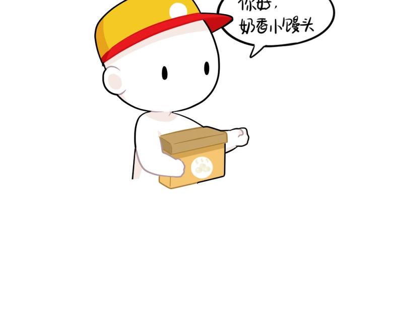 诶捡到一个小僵尸第二季漫画,番外 点外卖2图