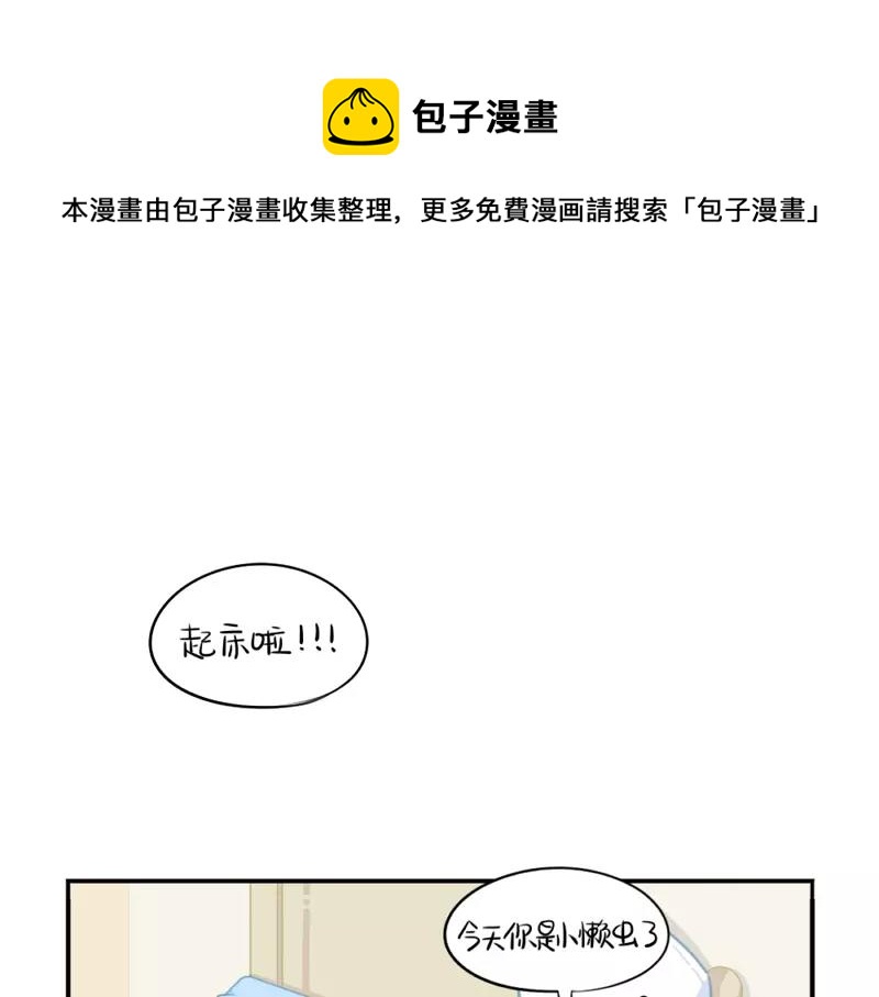 捡到了一个小僵尸漫画,番外 生病1图