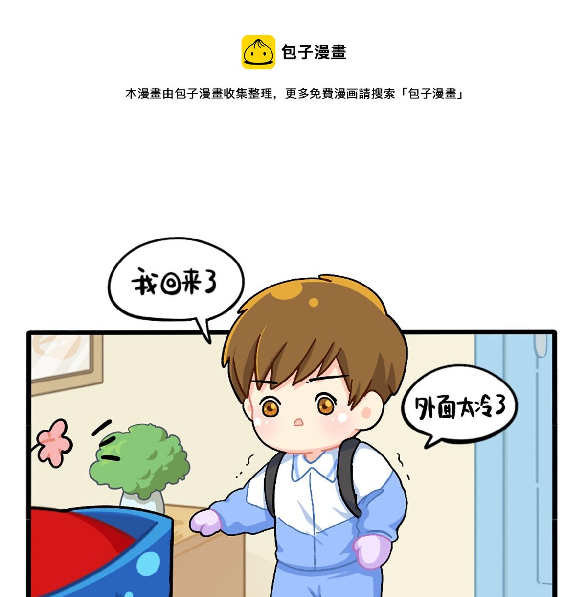 僵尸第二季第1到23集合集漫画,番外：小姜丝的又一项技能1图