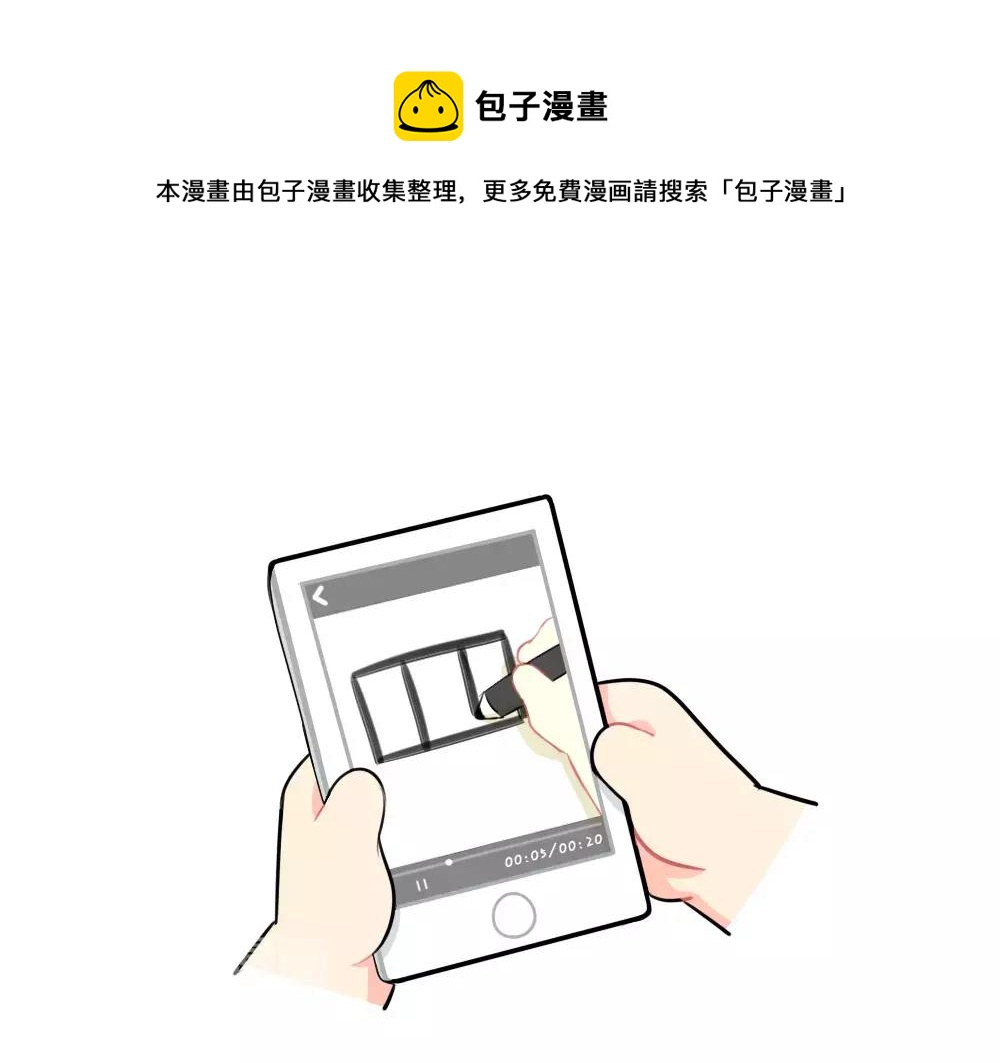 捡到了一个小僵尸漫画,番外：5201图