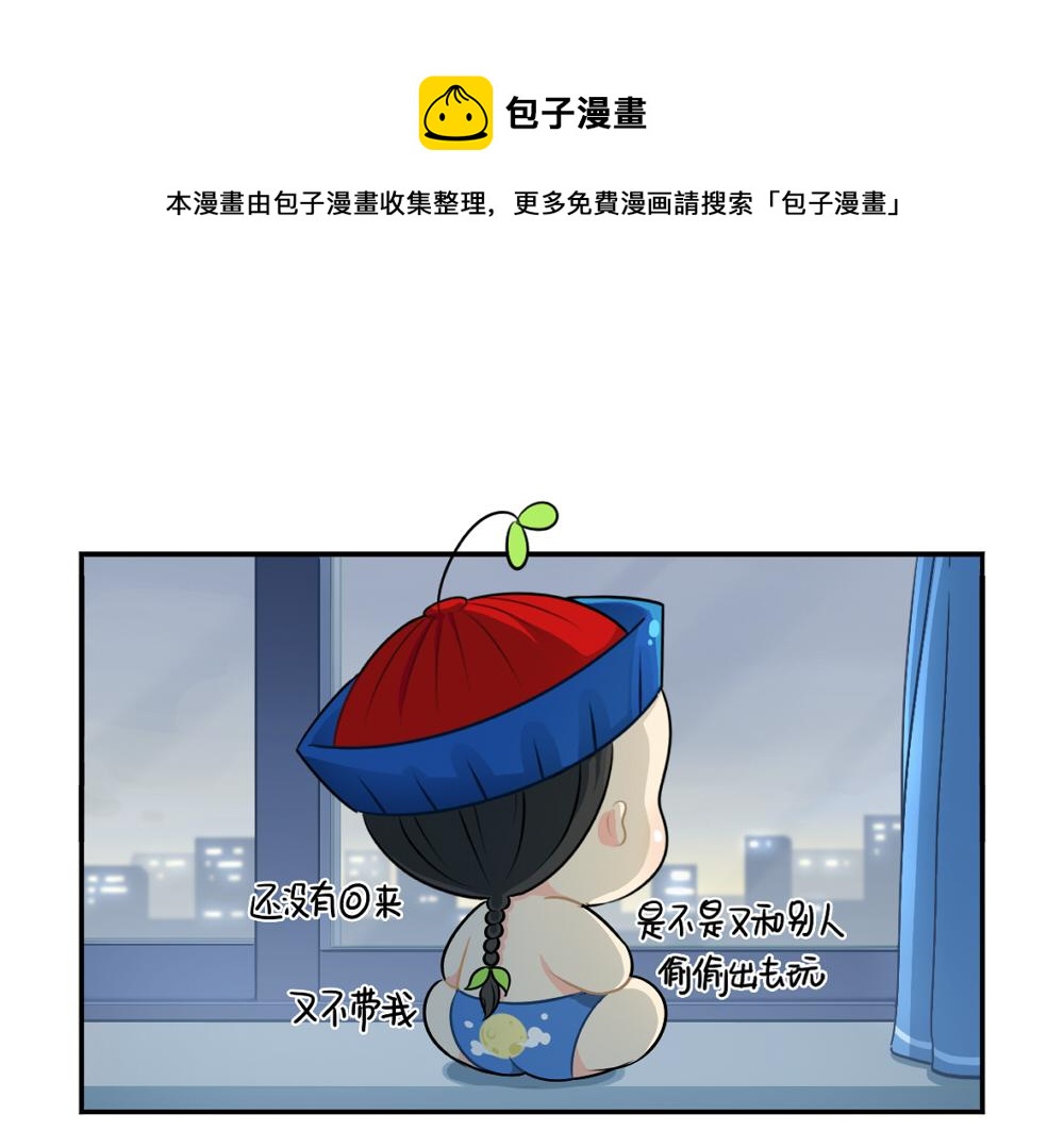 捡到一个小僵尸图片 头像漫画,番外 中秋节1图