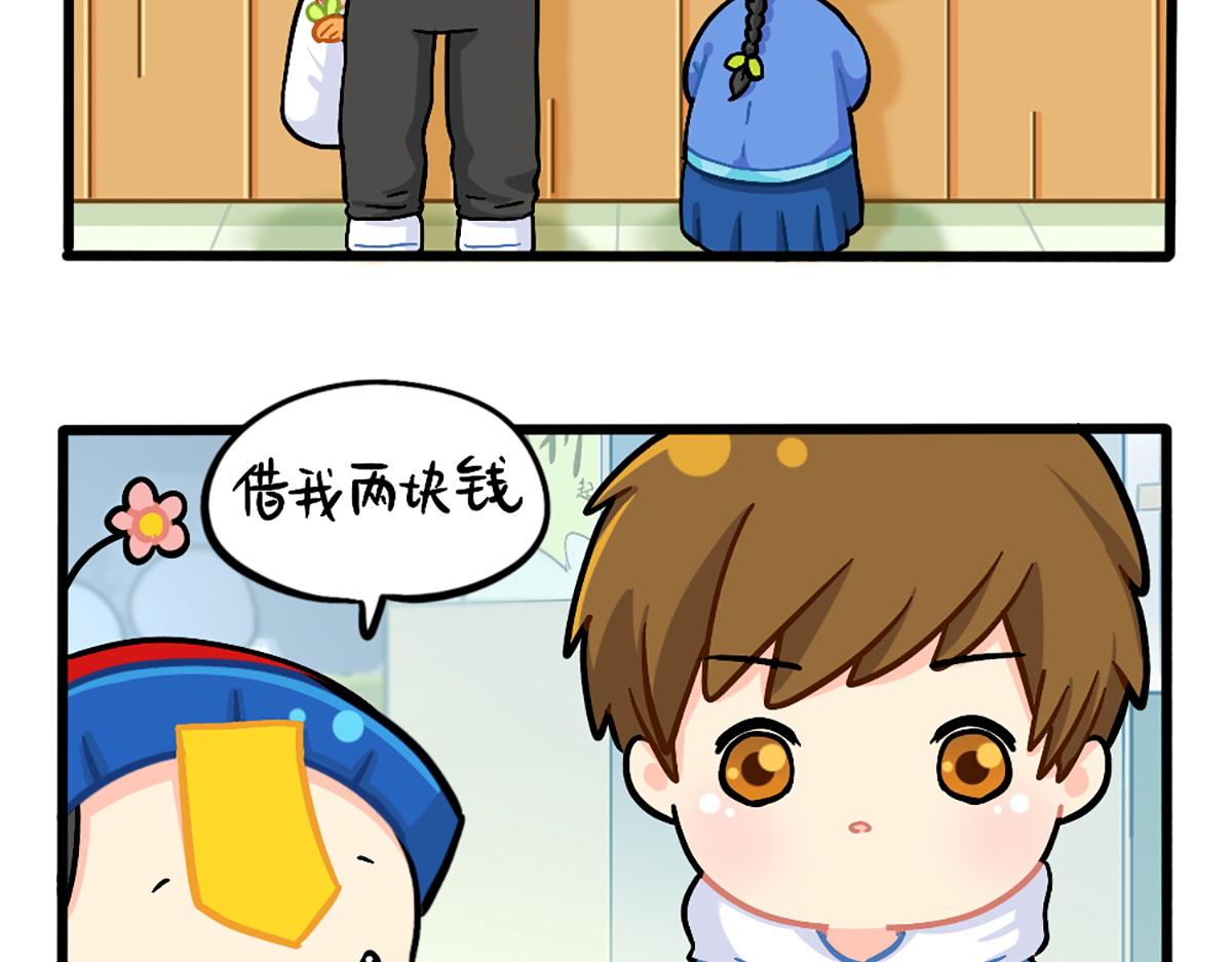 诶漫画,番外：小姜丝的幸运2图