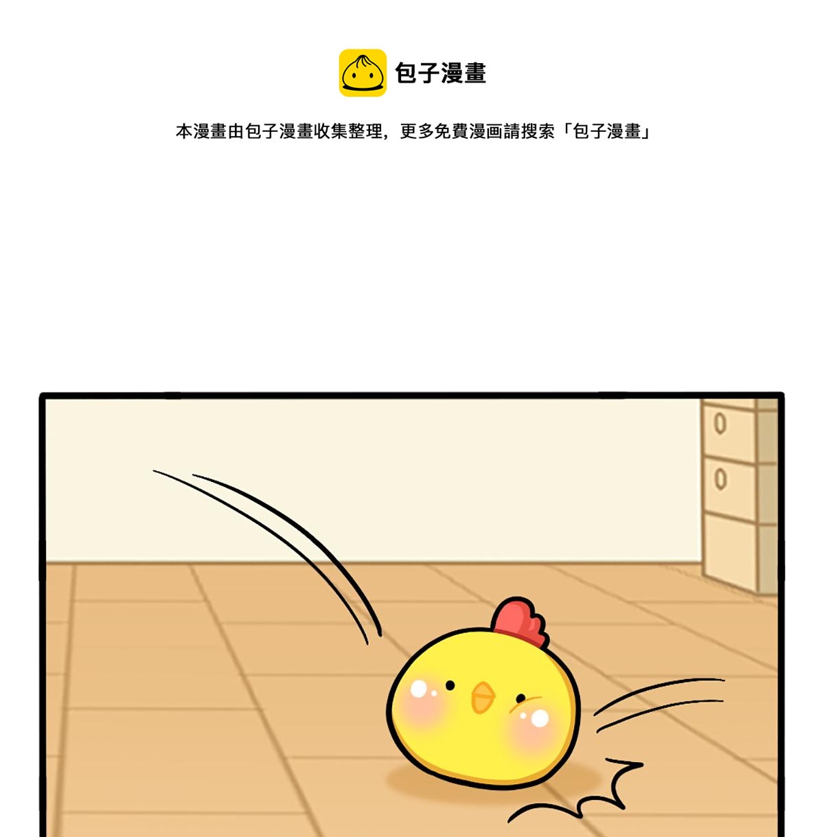 捡到一个小僵尸第三季漫画,番外：外卖骑手的诞生1图