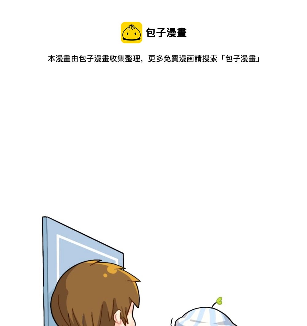 捡到一个小僵尸百度百科漫画,番外 怎么会有这么可怕的书？1图