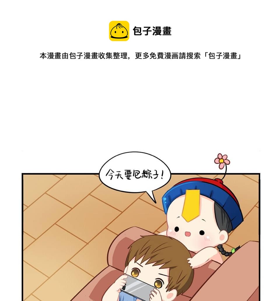 捡到一个小僵尸为什么停更漫画,番外：小废物1图