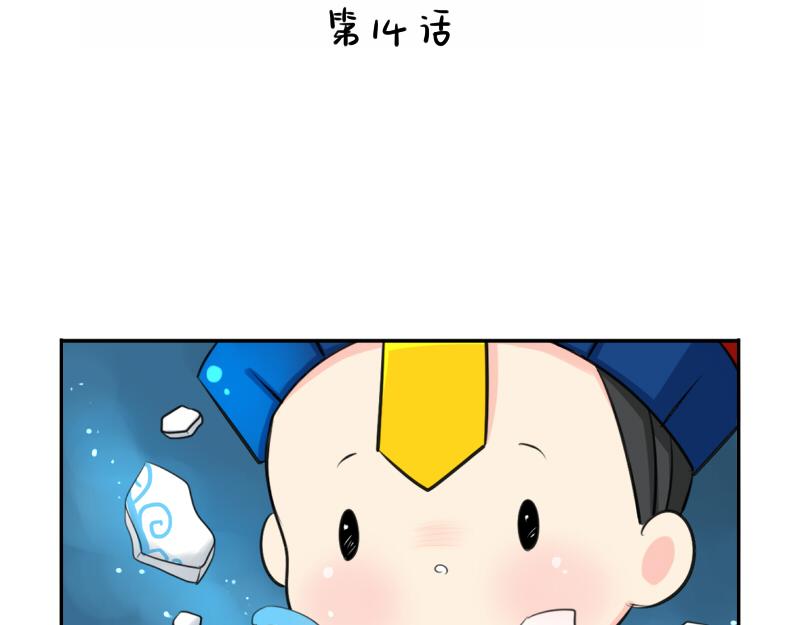 诶漫画,第14话 没人可以威胁我的！2图