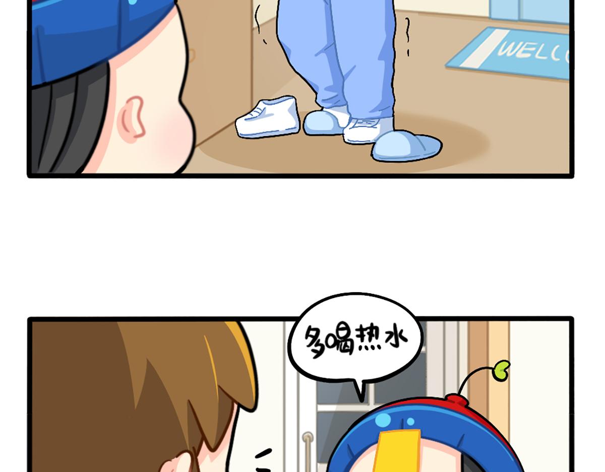 诶漫画,番外：小姜丝的又一项技能2图