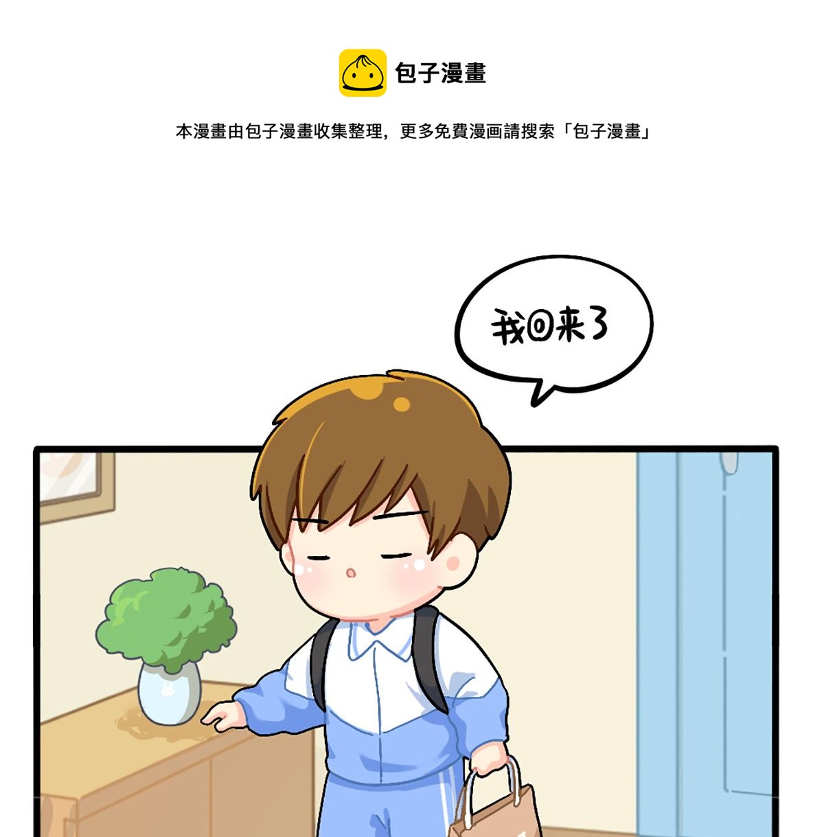 《捡到一个小僵尸》漫画,番外：独家特产！1图