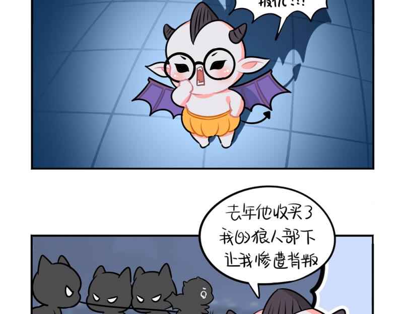 诶捡到一个小僵尸第二季漫画,番外：万圣节1图