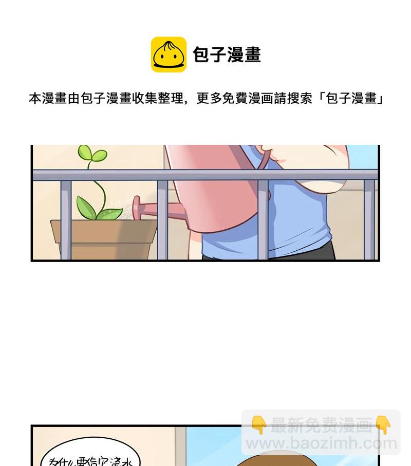 捡到一个小僵尸全集解说漫画,第九话：小姜丝开心时会开花花2图