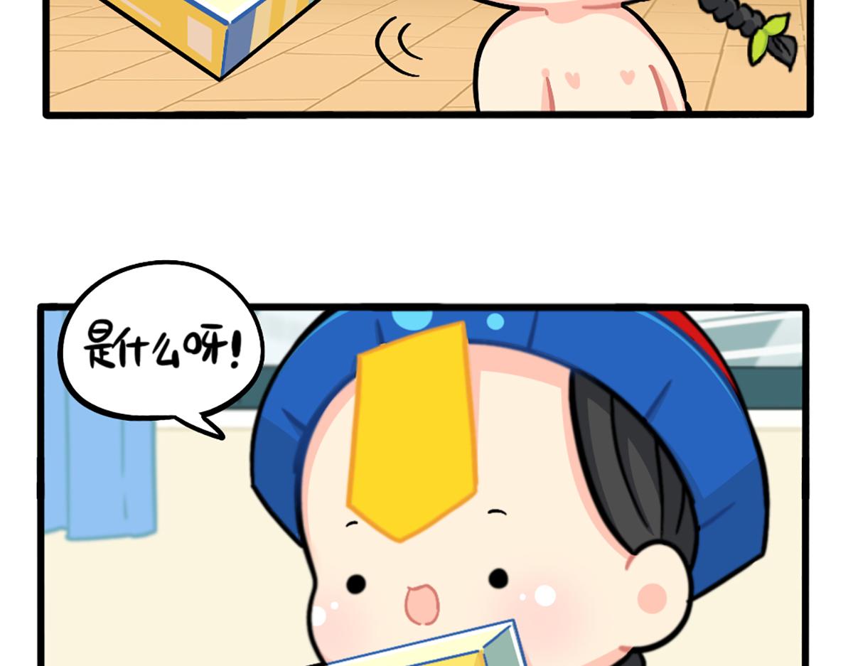 捡到一个小僵尸快看漫画漫画,番外：小姜丝拼图2图