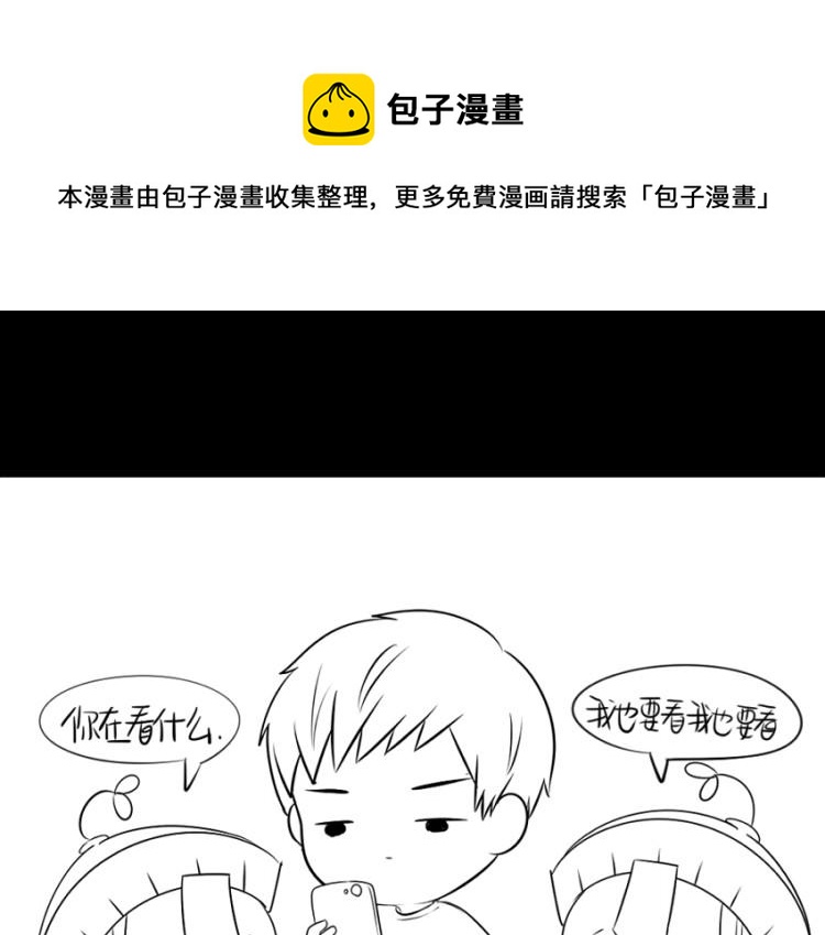 捡到一个小僵尸快看漫画漫画,番外：果然还是要喝更多小牛奶1图