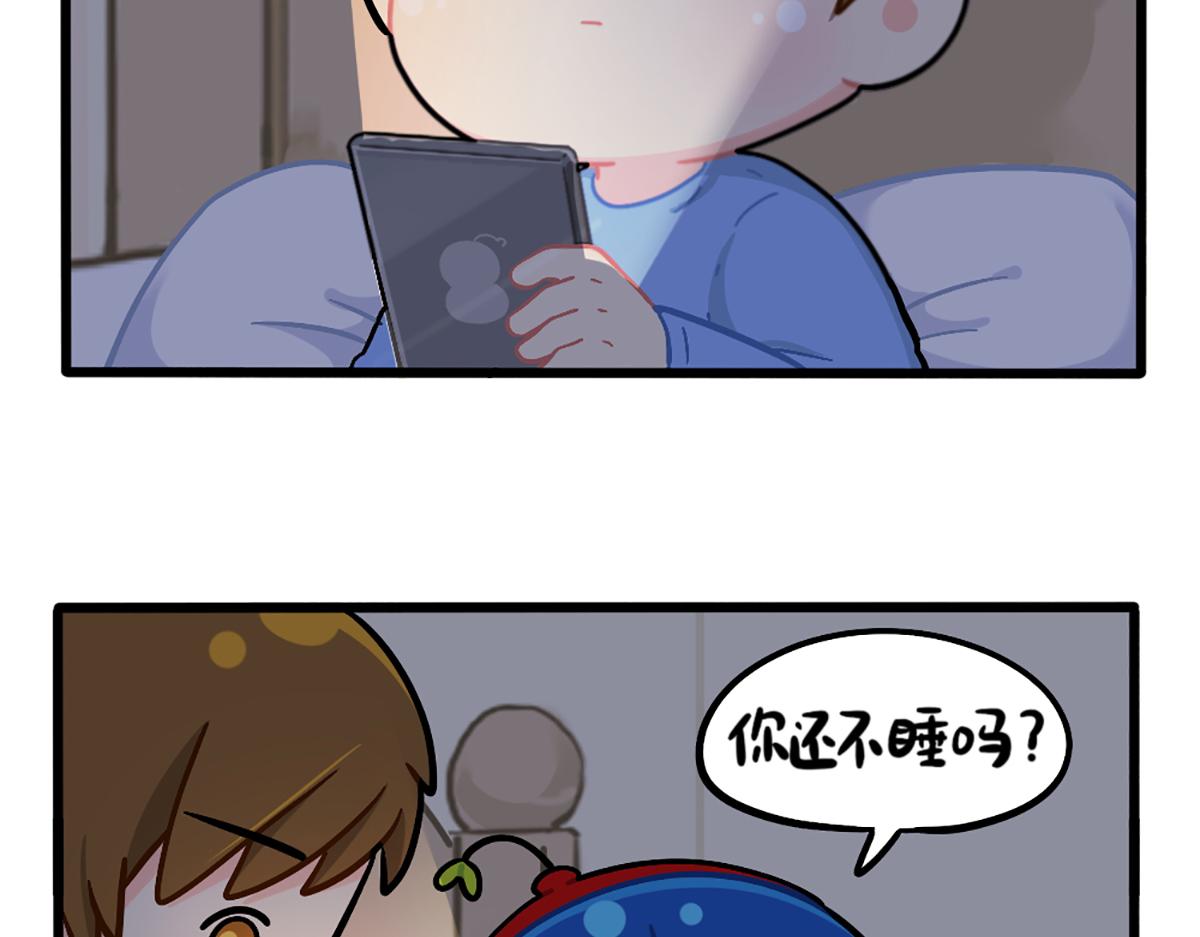 诶漫画,番外：不许熬夜2图