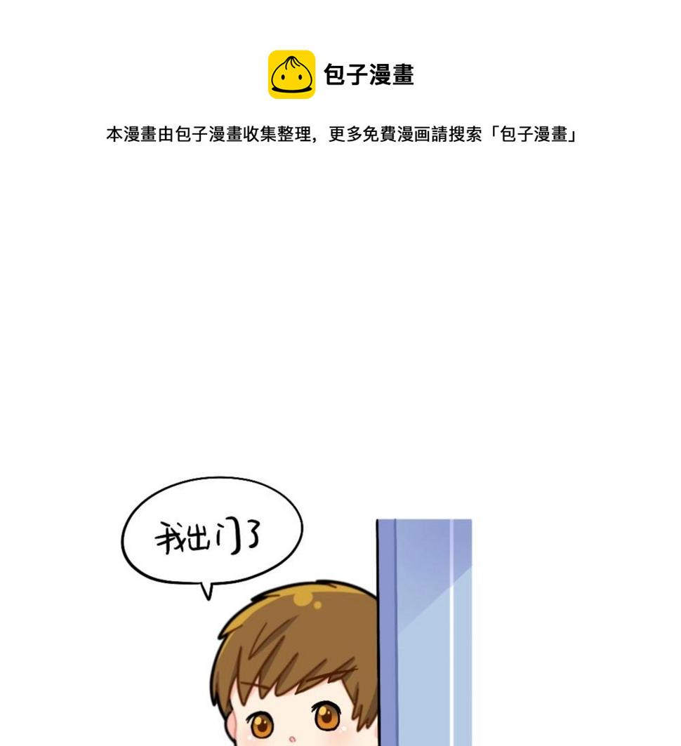 诶?捡到一个小僵尸(第1季)漫画,番外 口罩已经挡不住我的可爱了1图