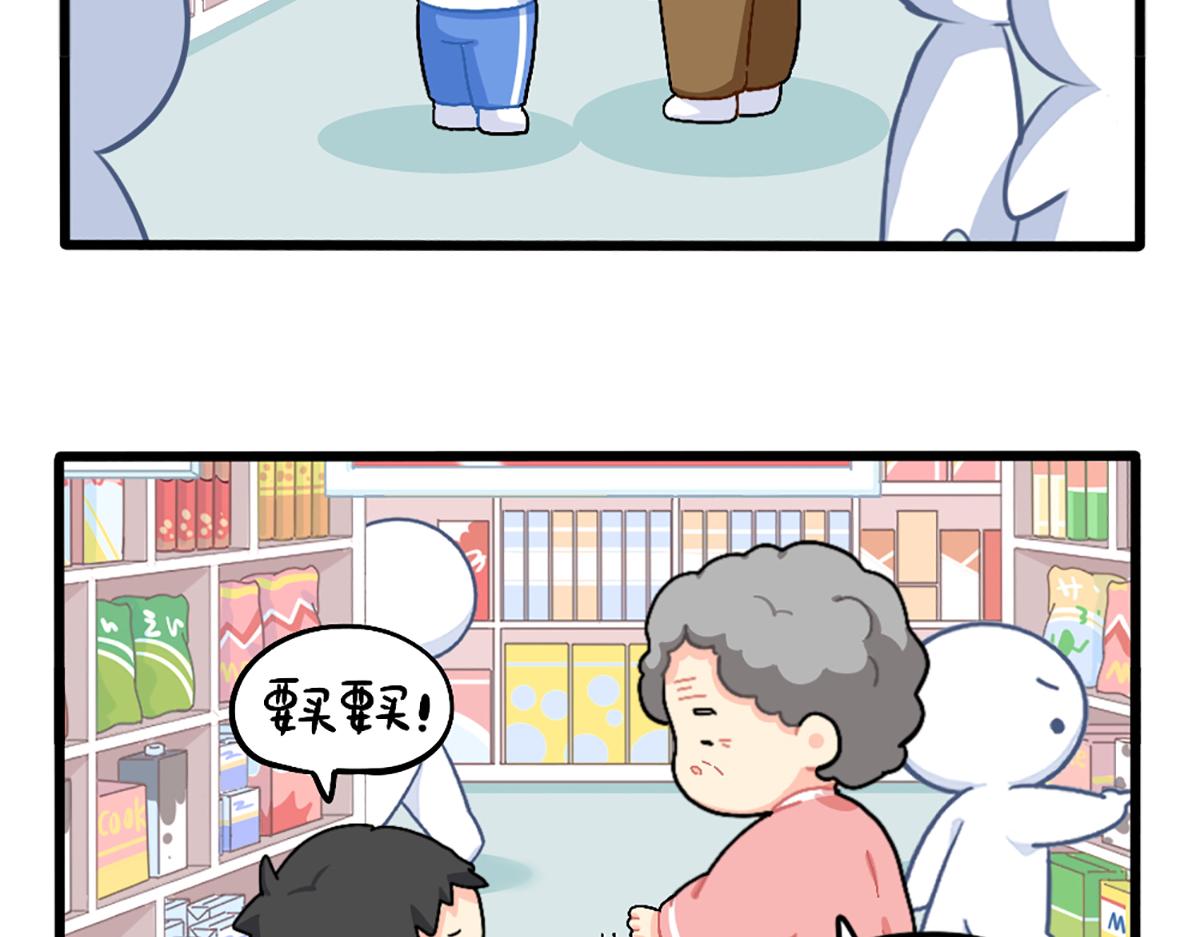 诶？捡到一个小僵尸（第2季）漫画,番外：给小姜丝买买买2图