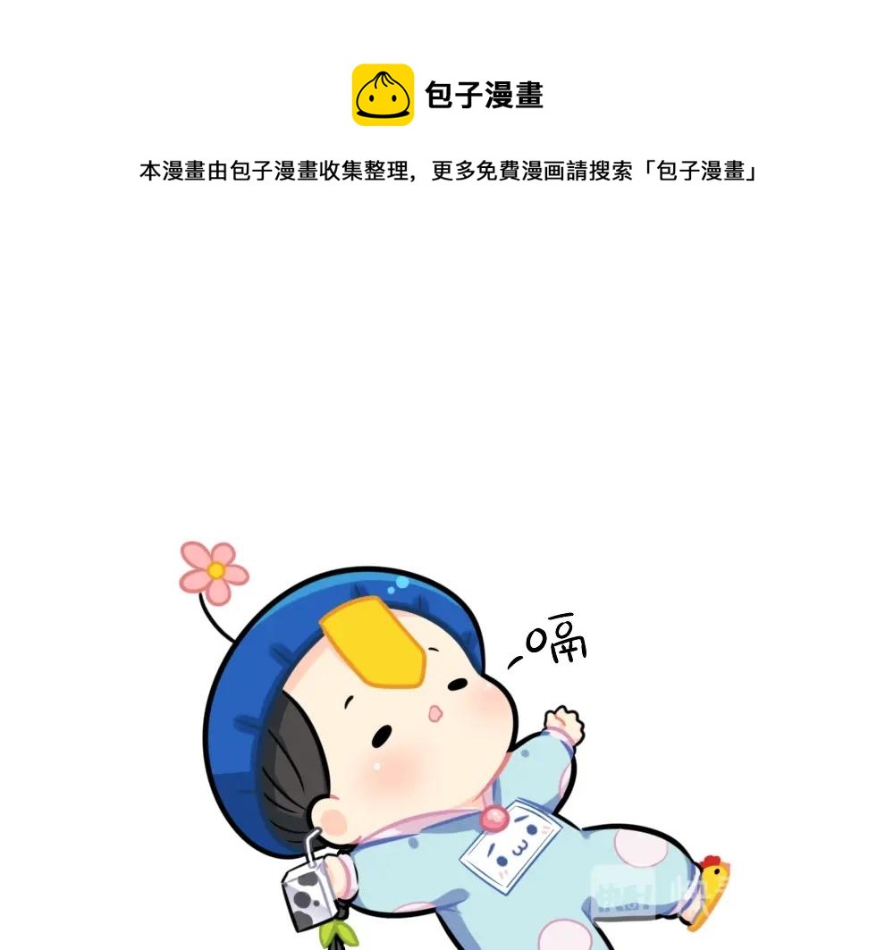 诶?捡到一个小僵尸(第1季)漫画,番外 体重1图