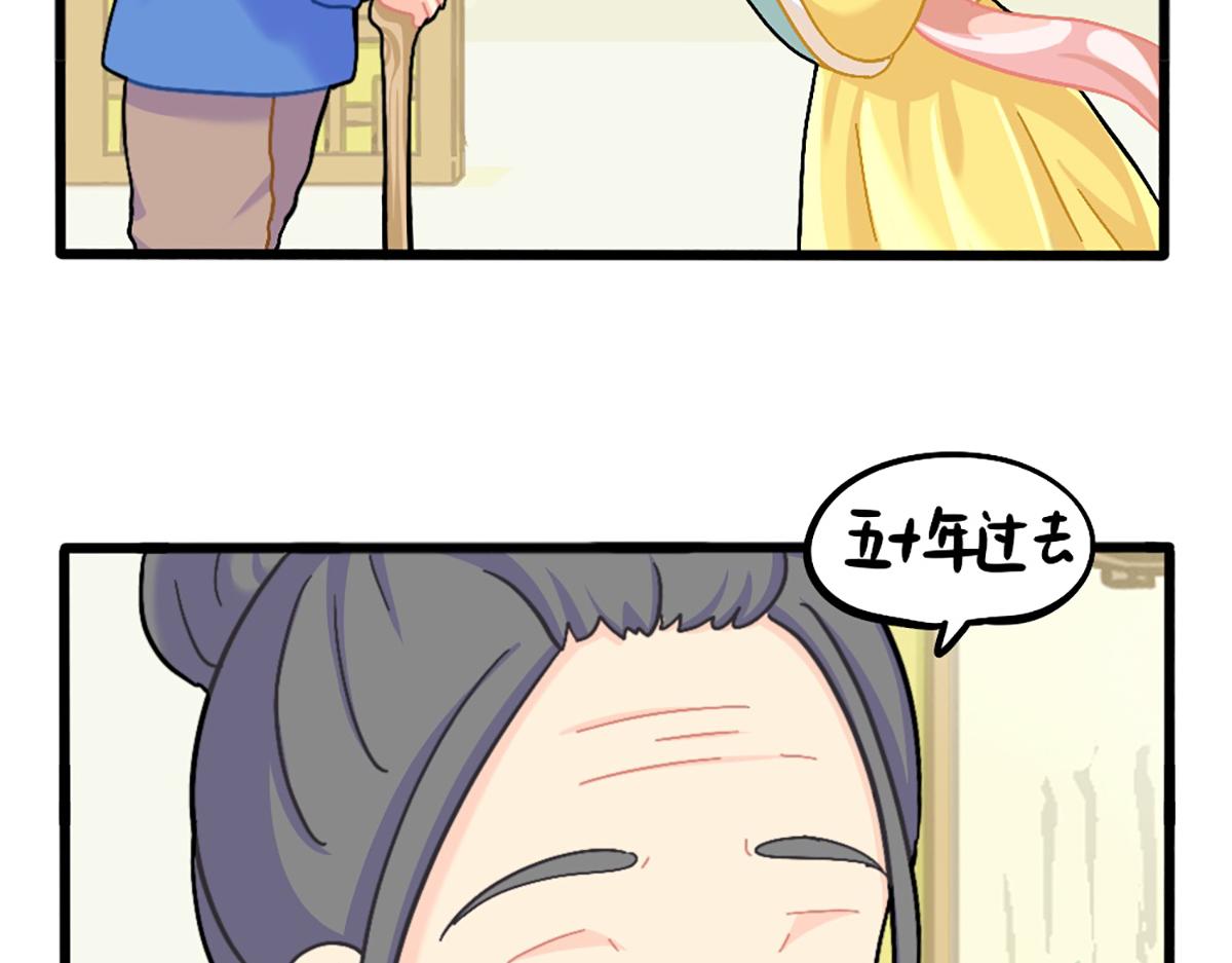 诶漫画,番外：五十年后……2图