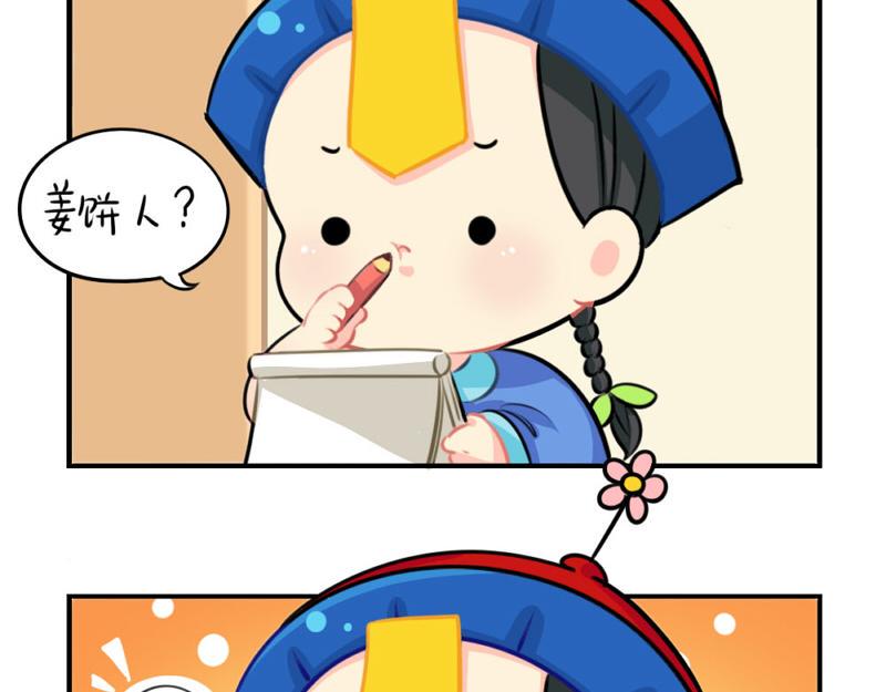 诶捡到一个小僵尸第二季漫画,番外：圣诞节1图