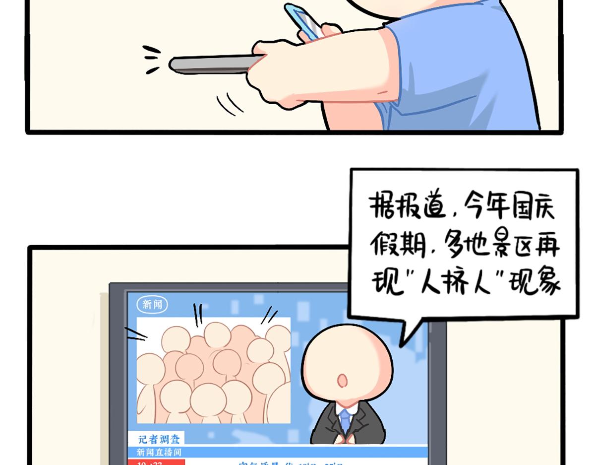 捡到一个小僵尸结局漫画,番外：我有特殊的旅游技巧2图