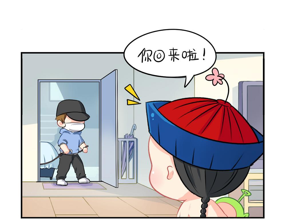 诶漫画,番外：愚人节的告白2图