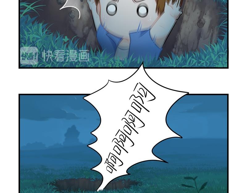 诶？捡到一个小僵尸（第2季）漫画,第一话：你可以带走我1图