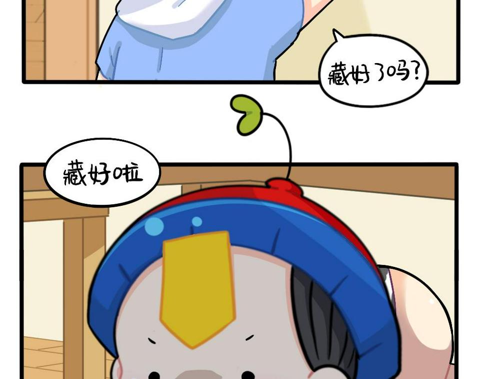 诶？捡到一个小僵尸漫画,番外：捉迷藏2图