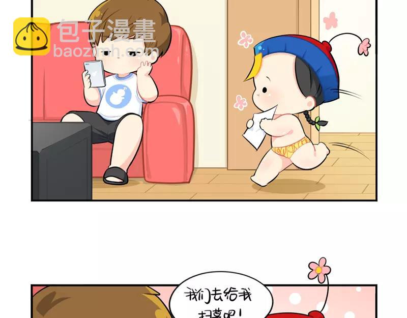 诶捡到一个小僵尸第二季漫画,番外 清明节1图