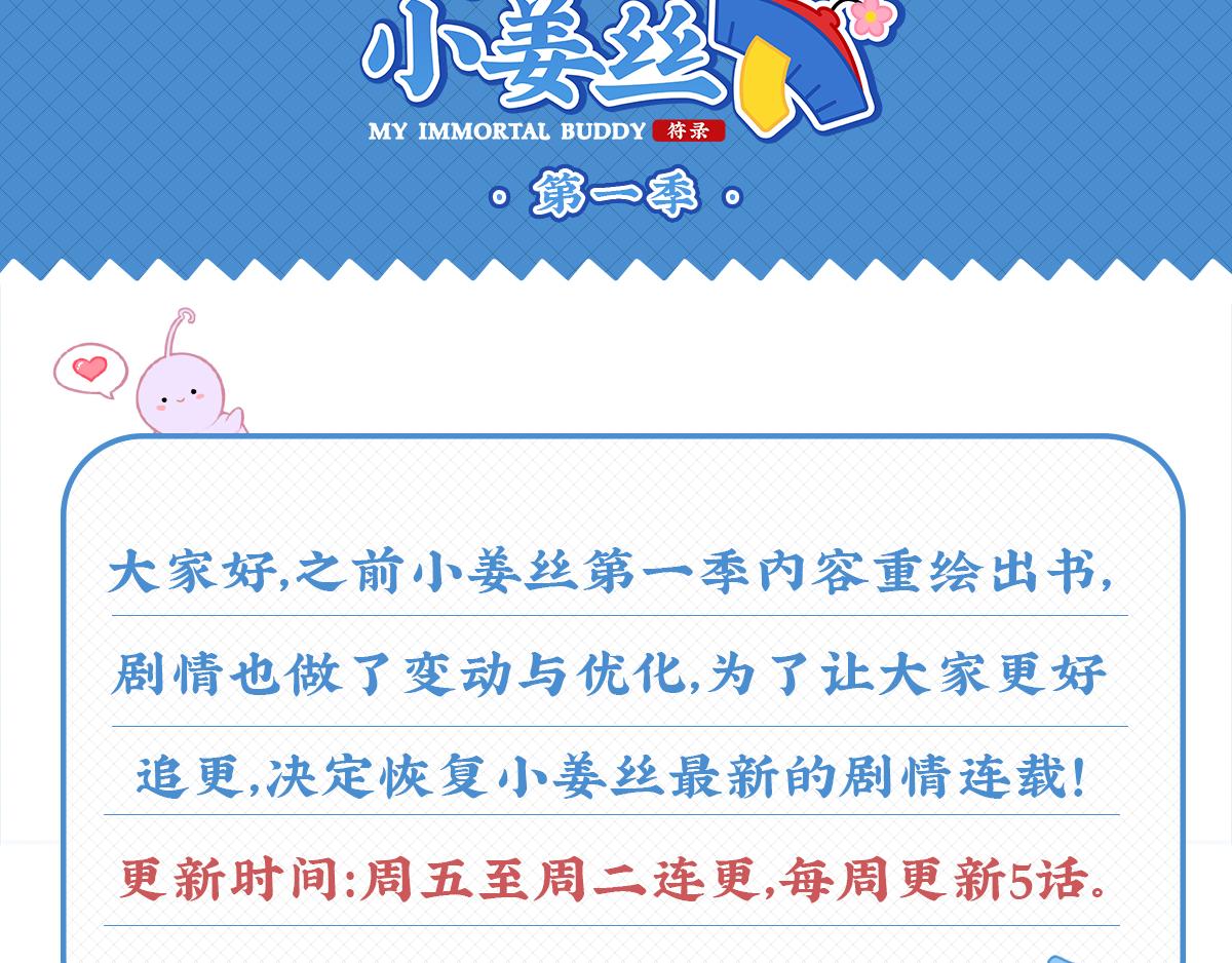 诶?捡到一个小僵尸(第1季)漫画,第一话：你可以带走我2图