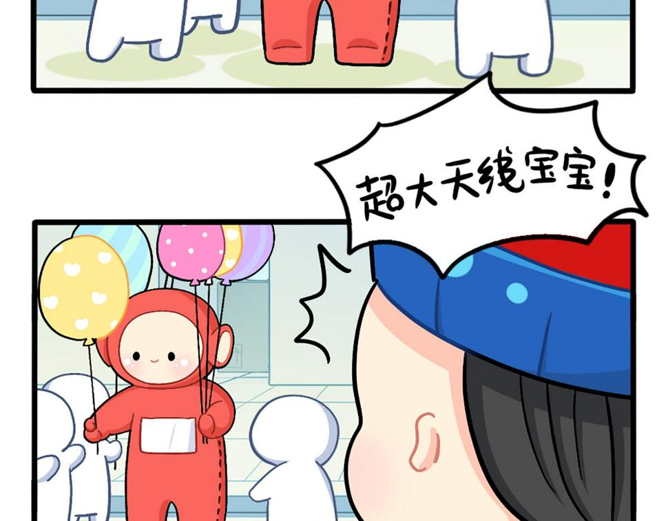 僵尸第二季第1到23集合集漫画,番外：小姜丝与天线宝宝击掌2图