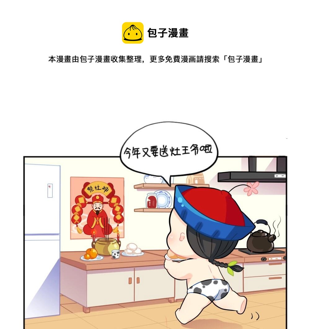 捡到一只小僵尸第三季漫画,番外 小年快乐1图