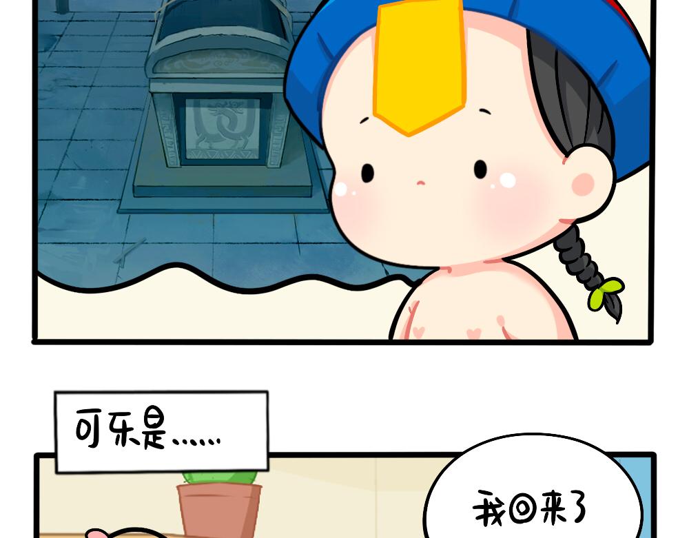 诶捡到一个小僵尸第二季漫画,番外：万物都有颜色，可乐是……2图
