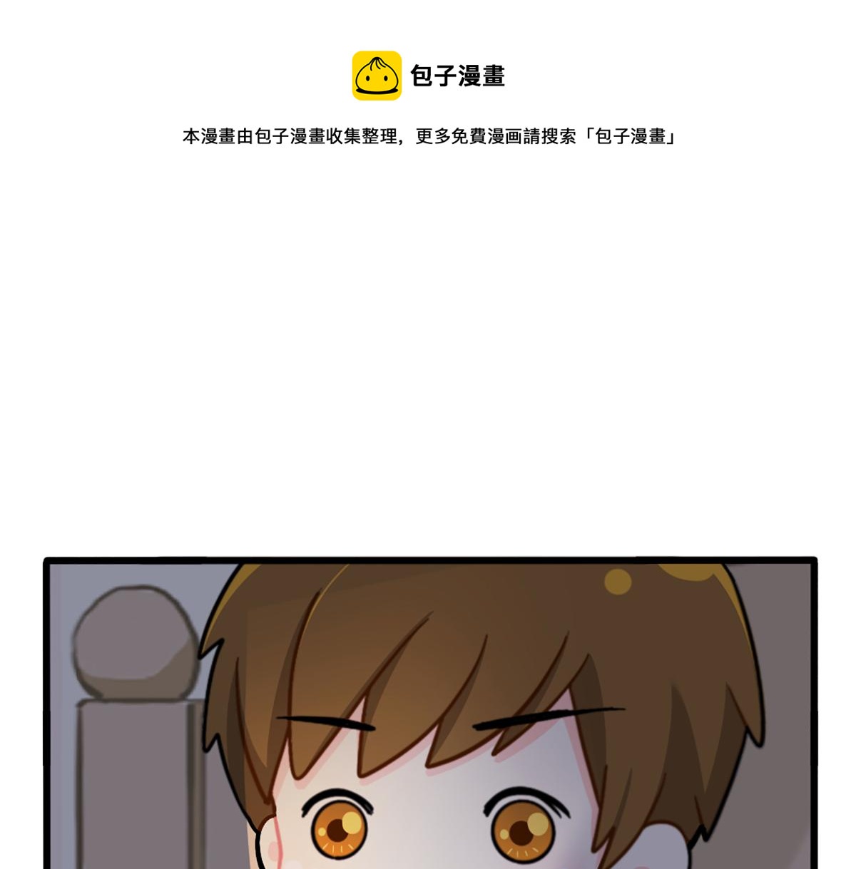 诶漫画,番外：不许熬夜1图