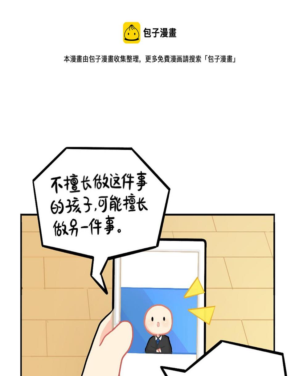 僵尸第二季第1到23集合集漫画,番外：小姜丝的天赋1图