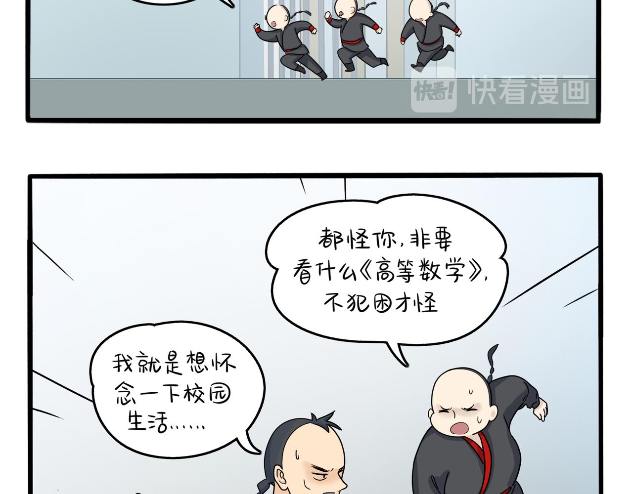 捡到一个小僵尸结局漫画,第二季第七话：三方混战2图