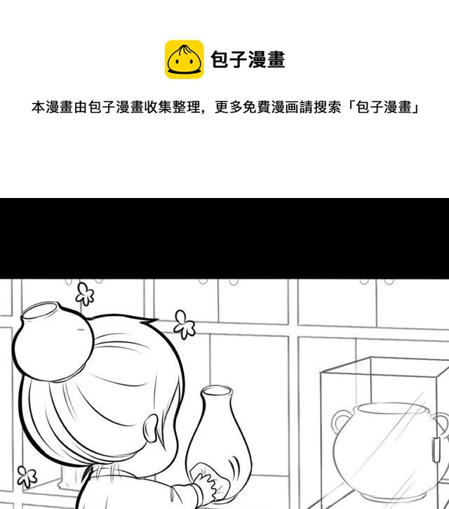 捡到一只僵尸第一季漫画,番外1图