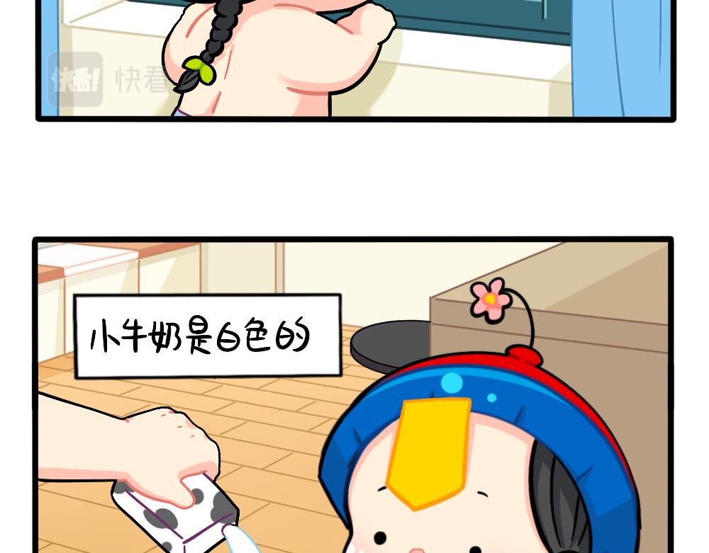 捡到一个小僵尸快看漫画漫画,番外：万物都有颜色，可乐是……2图