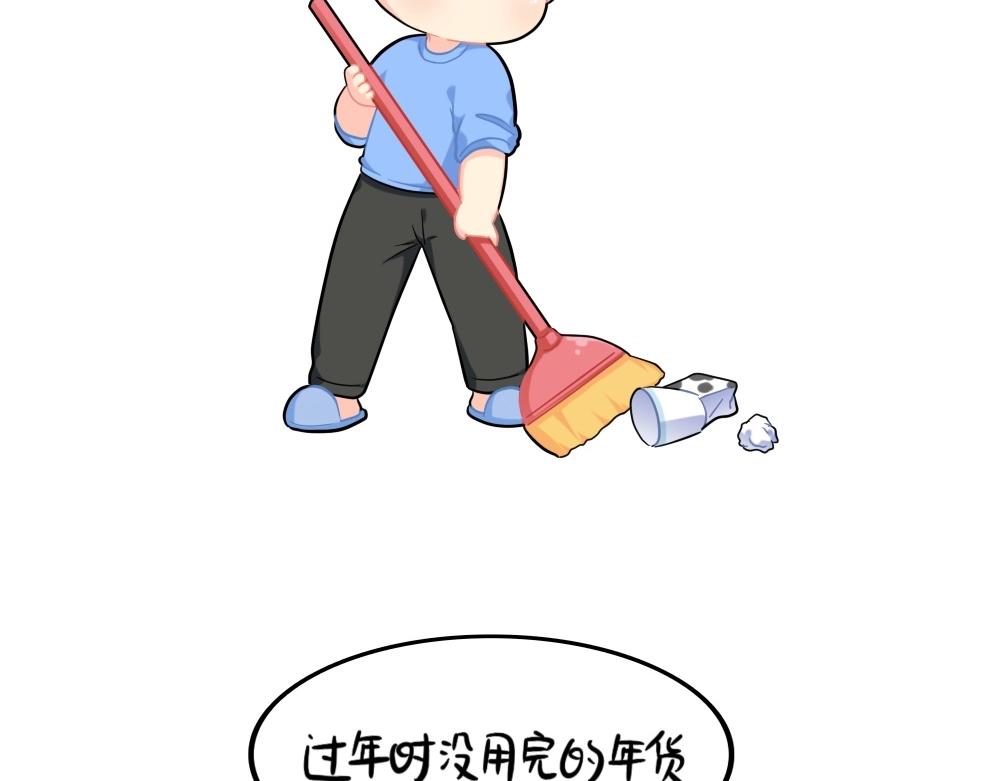 捡到一个小僵尸全集解说漫画,番外 新的一年，新的可爱2图