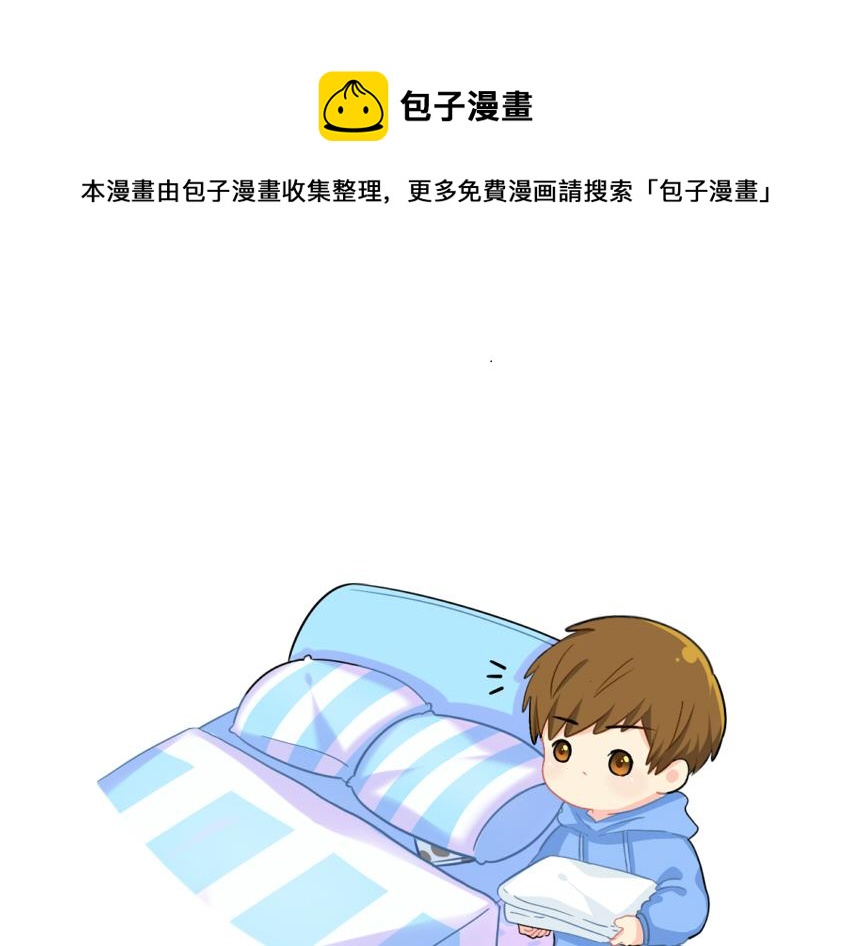 诶？捡到一个小僵尸（第2季）漫画,番外：日历1图