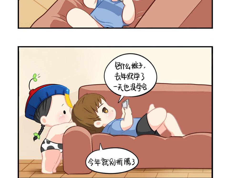 小僵尸第2季漫画,番外：小废物2图