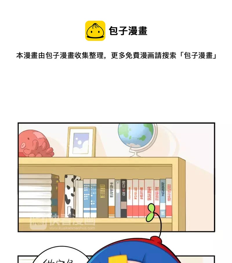 僵尸第二季第1到23集合集漫画,番外 家长会1图