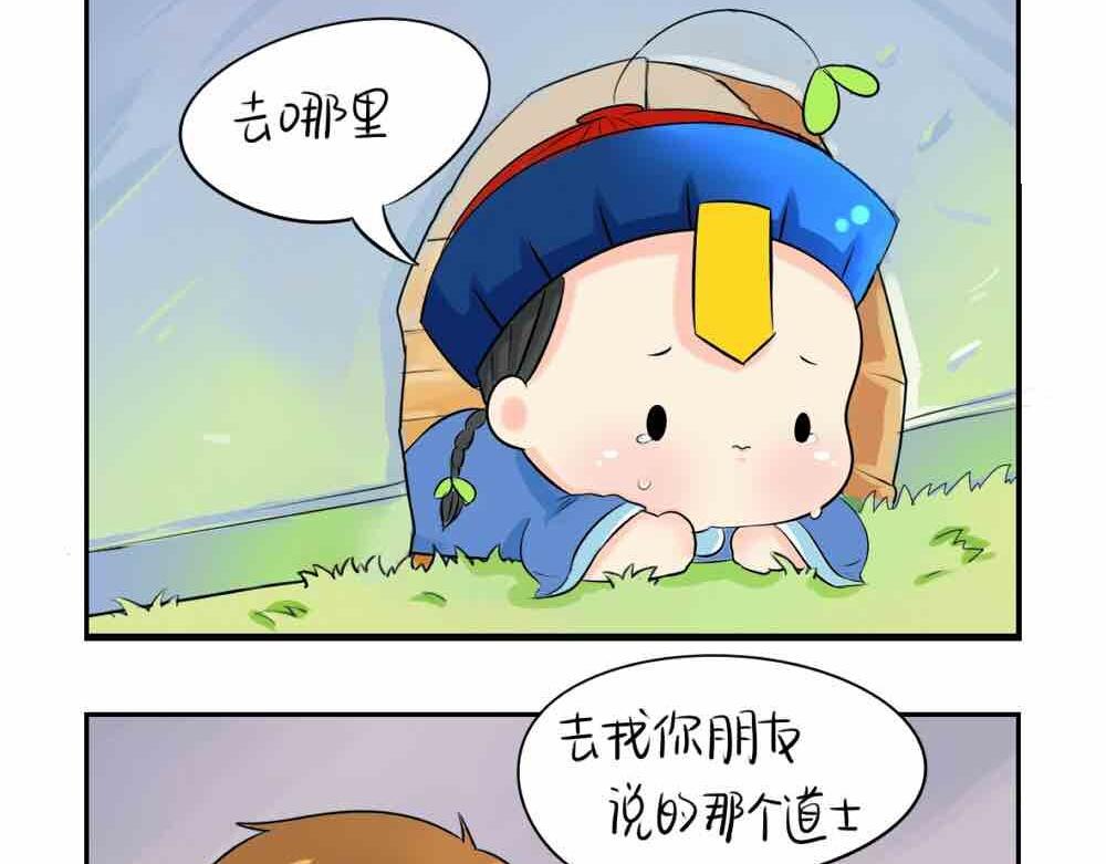 诶捡到一个小僵尸第二季漫画,第6话 那我应该喜欢什么谁？1图
