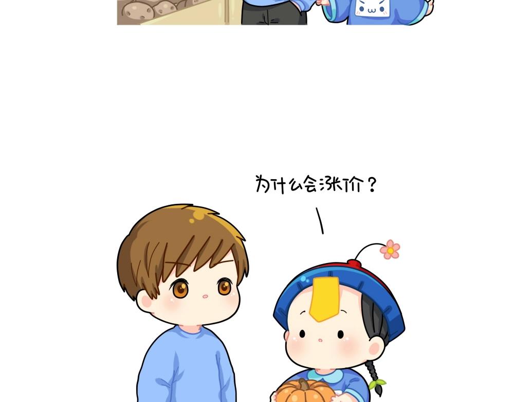 诶漫画,番外 涨价2图