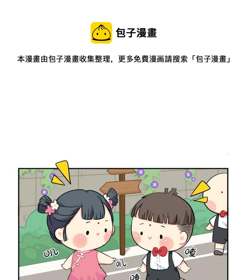 捡到一只小僵尸第二季漫画,番外 六一儿童节1图