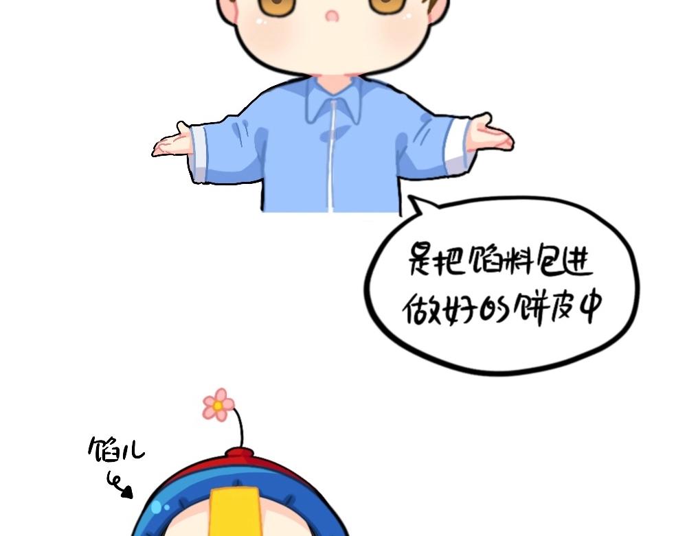 诶？捡到一个小僵尸（第2季）漫画,番外 元宵节快乐2图